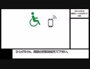 SCP-1475-JP【標的はノースカロライナ】　ピクトグラム解説