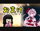 【Civ6NFP】MODで東方キャラだらけのシド星を蠢く おまけ【ゆっくり実況】