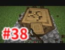 浮島世界で生きていく #38 [ゆっくりMinecraft実況]