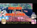 ＜信長の野望・新生＞こころのほのぼの四国試走記　第3話（上級河野家、1575年）