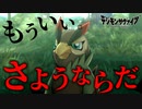 ファルコモンとの別れ！（？） #40【デジモンサヴァイブ】