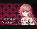 《無色実況》【ホラーADV】「Pocket Mirror」part2