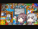 【RPGタイム】先輩！RPGの時間です #14【CeVIO AI】