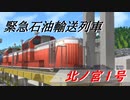 【A列車で行こうexp】鉄路が繋ぐ物語【責務】Season2Chapter6 最終回