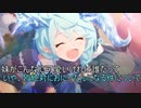 【プリコネR】赤ちゃんと化していたシェフィを背中におんぶしたいと叫ぶ魔物の末路