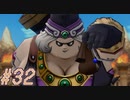 【DRAGON QUEST10 オフライン】ほぼ初見！ドラゴンクエスト10実況プレイ Part32