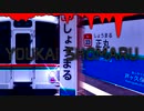 [静止画]YOUKAI SHOMARU【正丸駅xYOUKAI ZONE】