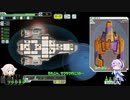 【FTL】すぺぇすちぇびお　#1