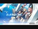 Wings of Courage ~空を超えて~