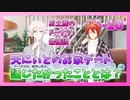 【アイナナ】5部を全力で楽しむ男の初見実況プレイ Part10【IDOLiSH7】