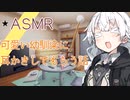 紲星あかりとじっくり耳かき＋耳マッサージ【ASMR】