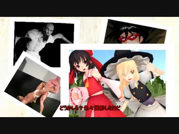 霊夢のお金稼ぎ計画！【東方MMD】
