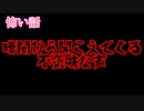 【怖い話】優しい幽霊【心霊/字幕付き】