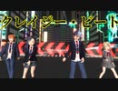 【プロセカＭＭＤ】クレイジー・ビート【Vivid BAD SQUAD】