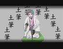 オノマトペテン師 / ジョー・力一 (ファンメイドMV)