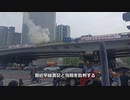 北京で体制批判の横断幕　世界的なニュースに