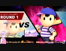 【スマブラSP】勝ちあがり乱闘9.9クリアを目指すpart11(ネス)