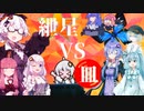 【VOICEROID実況】紲星あかり VS 皿