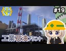 【GTNH】あかりニューホライゾンズ Part19【紲星あかり実況】