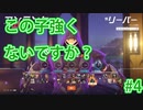 Overwatch2 Part4
