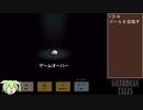 【ガデテル】ガーディアンテイルズ13-4攻略?【ずんだもん実況】