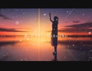 あのシリウスの煌めきのように / feat.Haruka