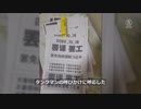北京の横断幕事件　26歳の男性が呼応　海外でも支援活動