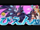 アーマーガア、泣く【ポケモン剣盾】【ゆっくり実況】