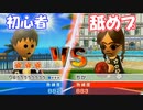 【Wii】卓球をスリッパで舐めプする人がいたのでわからせました【Wii Sports Resort】
