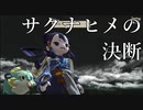 【実況】天穂のサクナヒメでおいしいお米を皆で食べたいpart42