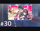 羽根の正体と封印  【時計仕掛けのレイライン  ー陽炎に彷徨う魔女ー 体験版 #30】