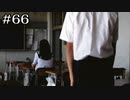 内山君の悪霊ばらい【学怖S追加シナリオ回収ツアー】part66