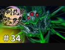 #34【刀剣乱舞無双】しんぷぷのとうらぶ無双※ネタバレ注意