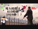 【デッドライジング】ずんだもォン‼と810時間サバイバル
