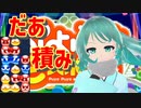 【ぷよぷよeスポーツ/解説実況】もはやぷよ歴10年超のVtuberが今はもうほとんど見ない古の積み方を解説実況：だぁ積み【Vtuber/依代九朔】