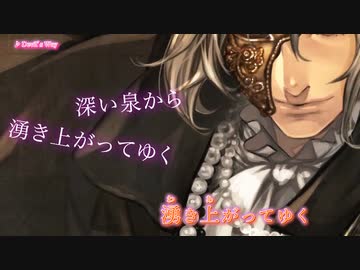 【ニコカラ】Devil's Way (off)