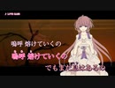 【ニコカラ】LOVE GAME (off)