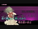 【ニコカラ】LOVE GAME (on)