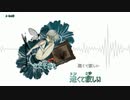 【ニコカラ】心の音 (off)