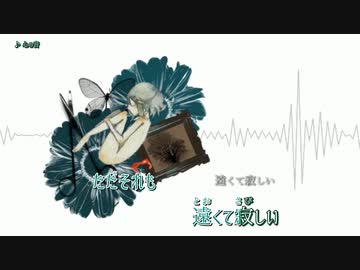 【ニコカラ】心の音 (off)