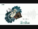 【ニコカラ】心の音 (on)