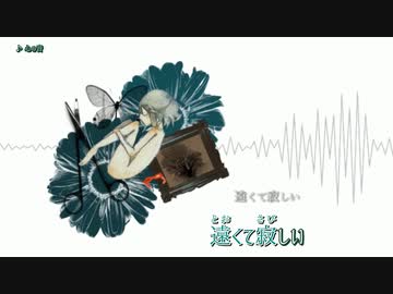 【ニコカラ】心の音 (on)
