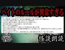 【妖怪おやじむすめの怪談朗読部屋】VTuber洒落恐朗読「店長の実家のバイト」【怖い話・作業用・睡眠用・男性ボイス】