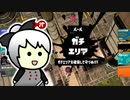 Splatoon3をスプラスピナーで蠢く part3