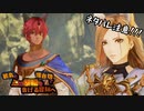 【刀剣乱舞偽実況】鶴丸と燭台切で心の黎明を告げる冒険へ　Part40【ネタバレ注意】