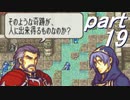 【プレイ動画】幸運の槍・異伝　ラグドゥ遺跡３層　中編【ＦＥ聖魔】