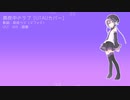 【UTAUカバー&UST】真夜中のラブ【唄音ウタ(デフォ子)】