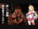 【METRO2033_Redux】地下暮らしのツルマキマキ【VOICEROID実況プレイ】4日目