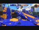 バケツ使いのバンカラマッチ part12 [S+45] 【お風呂】【スプラトゥーン3】