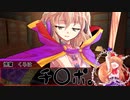 【クトゥルフ神話TRPG】15g目　少女と世界は天秤の上に【ゆっくりTRPG】